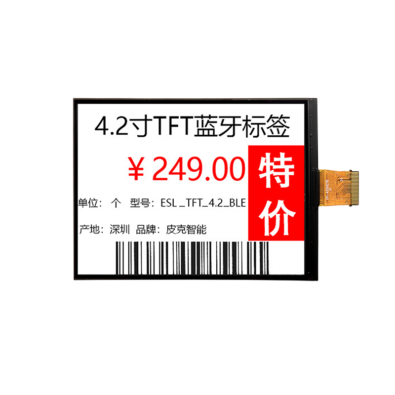 4.2-inch Blue&White&Red Three Colors Reflective Display