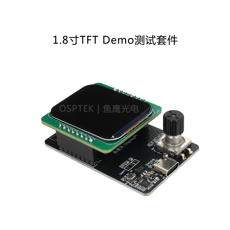 demo_kit